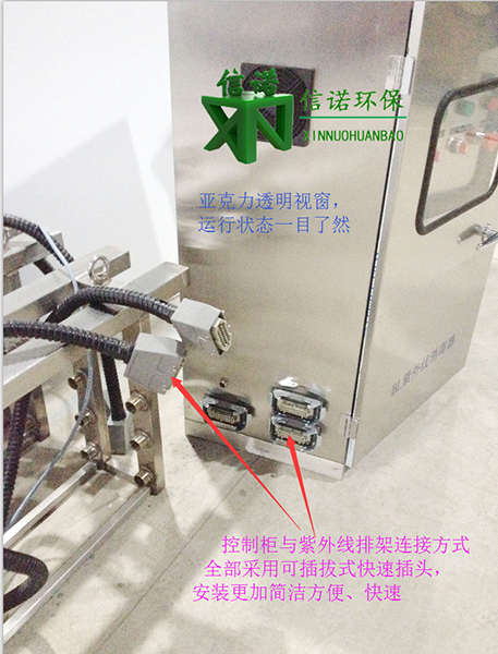 日處理15000噸污水 明渠式 框架式紫外線殺菌設備 一級B標準 現(xiàn)場安裝成功案例