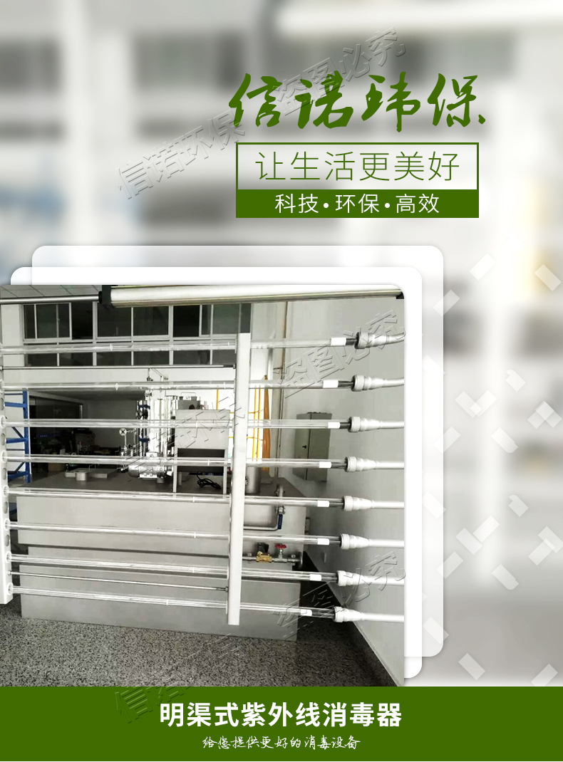 開放式紫外線殺菌消毒器 日處理20000噸污水   中大型工業(yè)廢水處理消毒生活給水處理消毒、工業(yè)給水處理消毒。